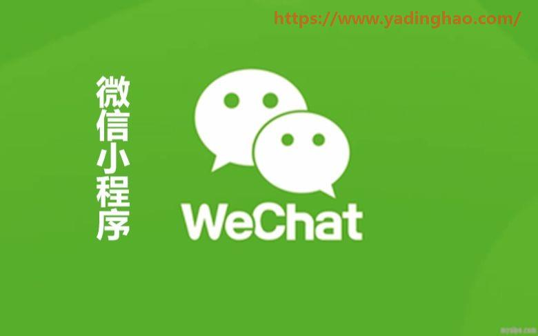 分享60个微信小程序源代码总有一个是你想要的